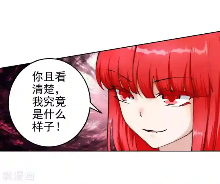 逆天邪神（条漫版）第33话 血染的茉莉3