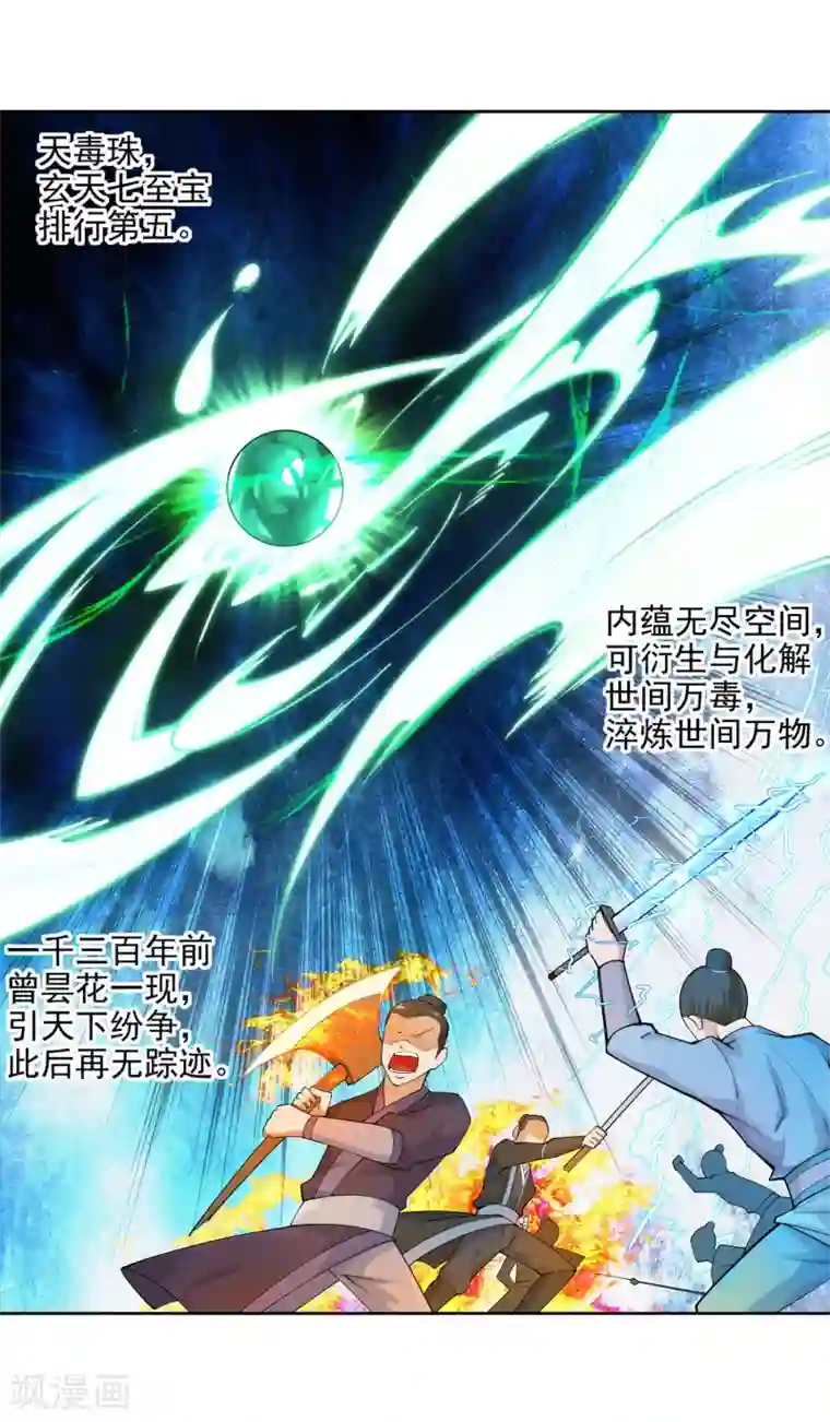 用一字马做是什么体验第33话 血染的茉莉3