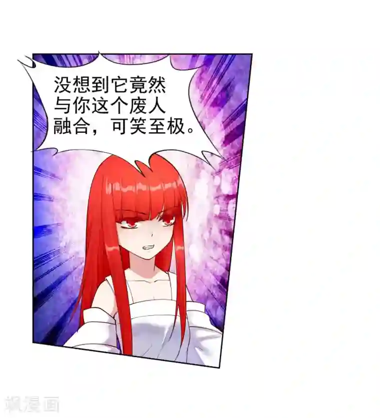 逆天邪神（条漫版）第33话 血染的茉莉3