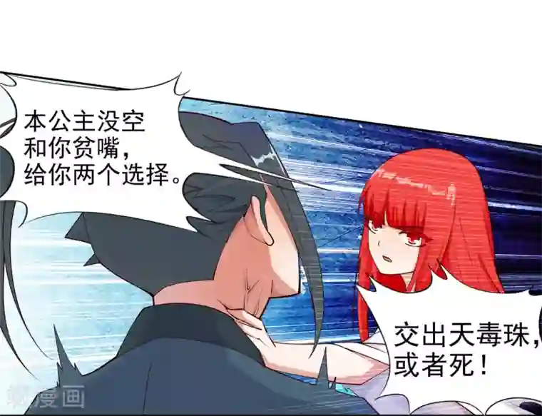 用一字马做是什么体验第33话 血染的茉莉3