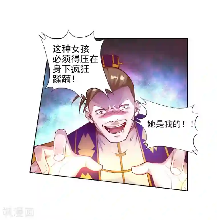 逆天邪神（条漫版）第34话 茉莉为师1