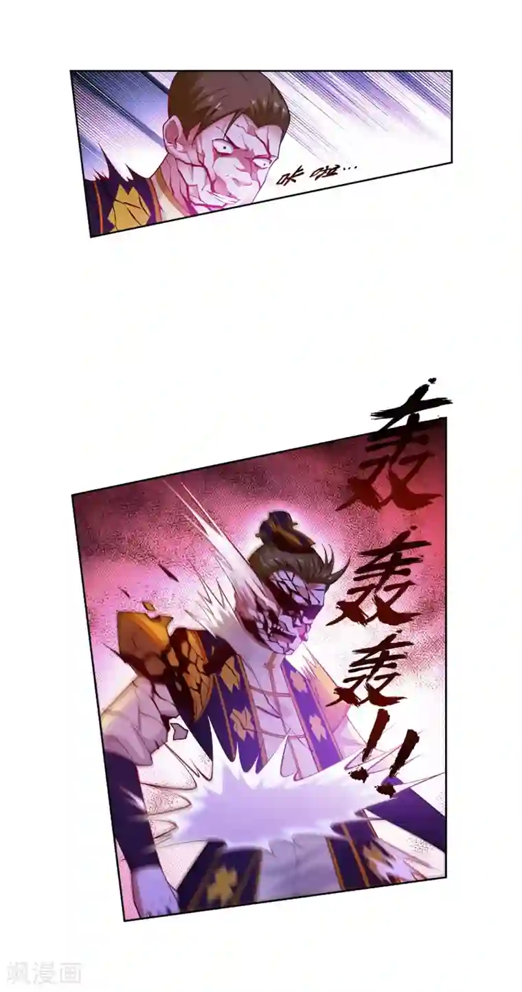 逆天邪神（条漫版）第34话 茉莉为师1