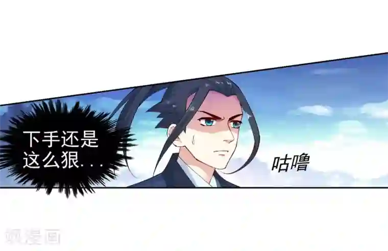 逆天邪神（条漫版）第34话 茉莉为师1