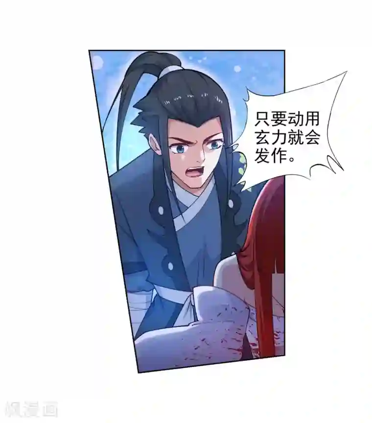 逆天邪神（条漫版）第34话 茉莉为师1