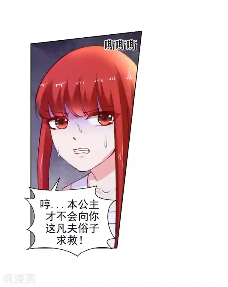 逆天邪神（条漫版）第34话 茉莉为师1