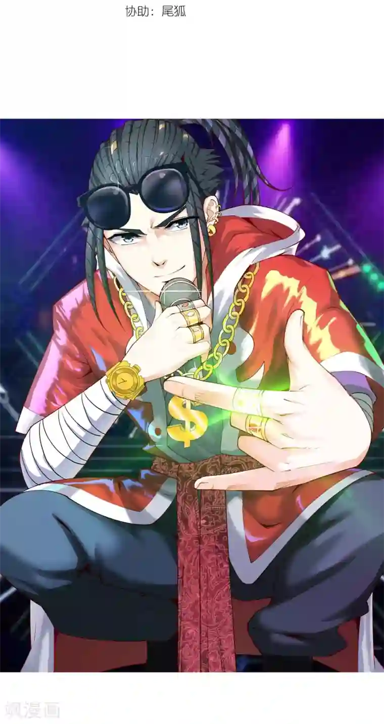 逆天邪神（条漫版）第34话 茉莉为师1