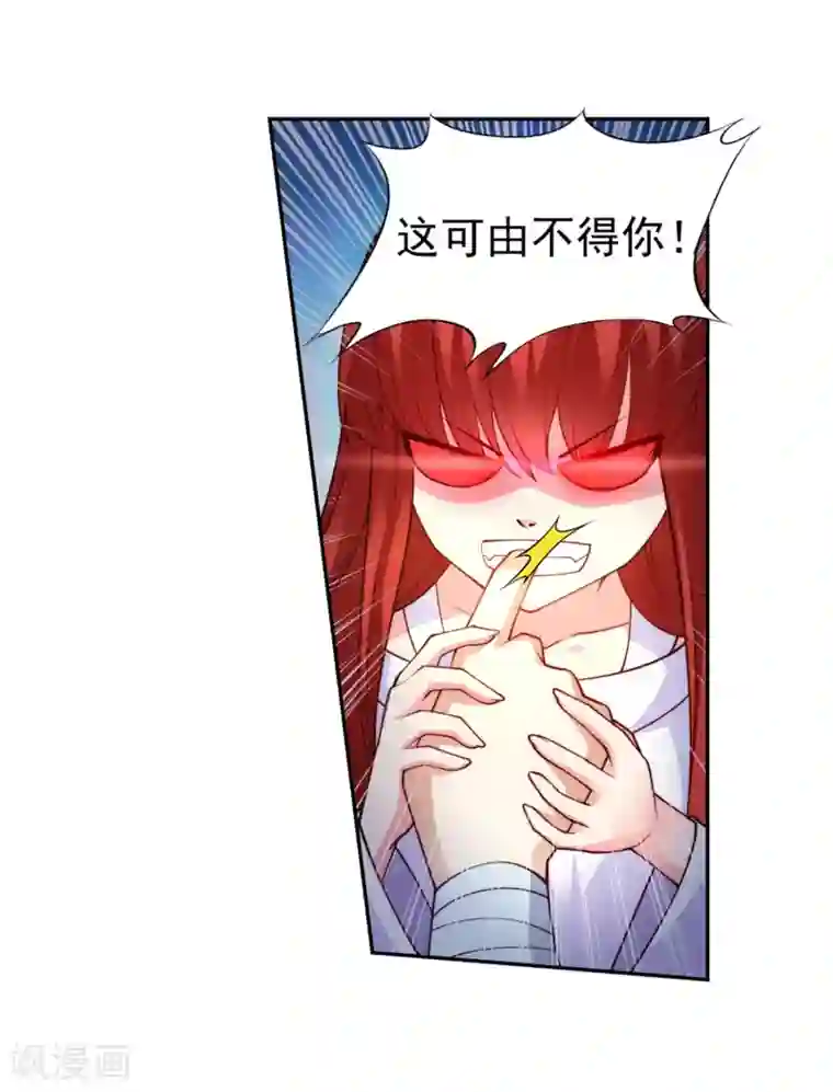 逆天邪神（条漫版）第34话 茉莉为师1