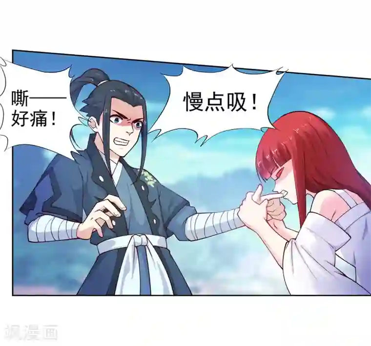 逆天邪神（条漫版）第34话 茉莉为师1