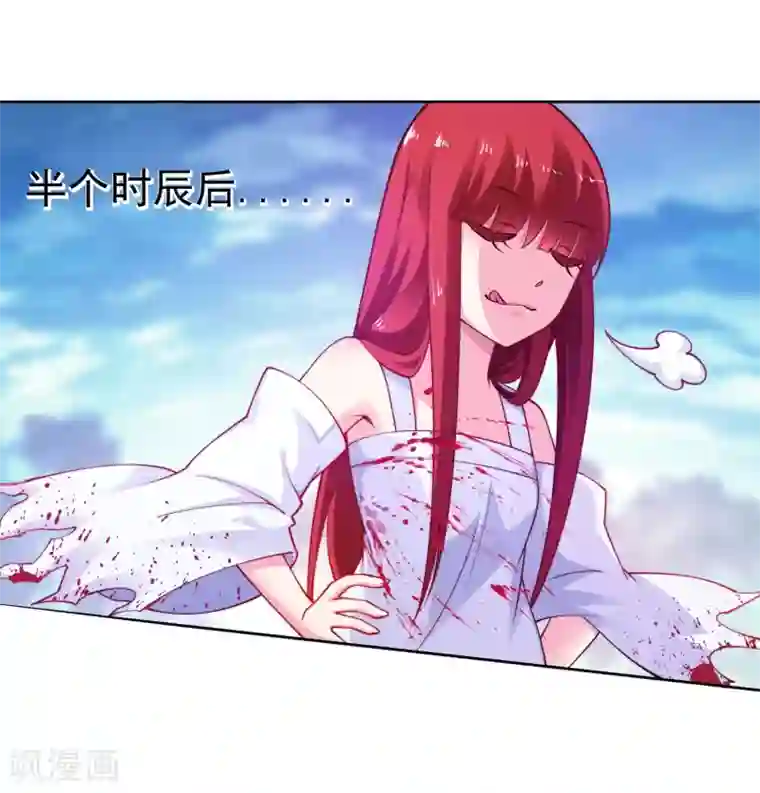 逆天邪神（条漫版）第34话 茉莉为师1