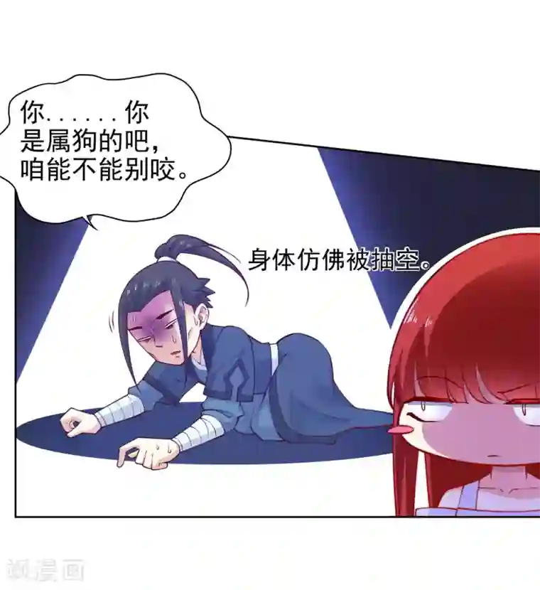 逆天邪神（条漫版）第34话 茉莉为师1