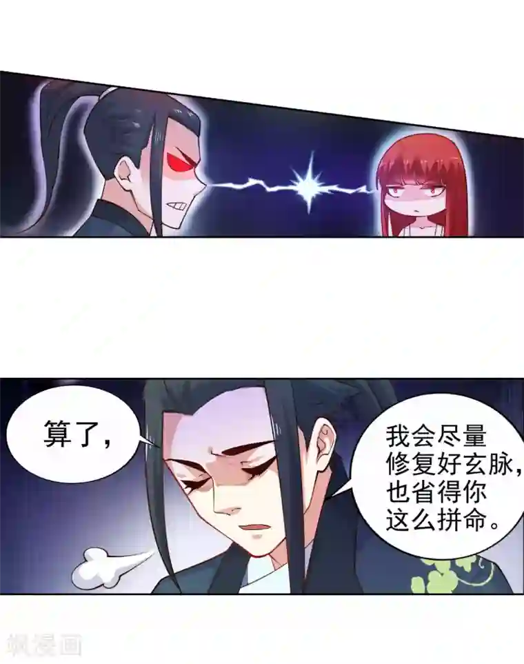 逆天邪神（条漫版）第34话 茉莉为师1