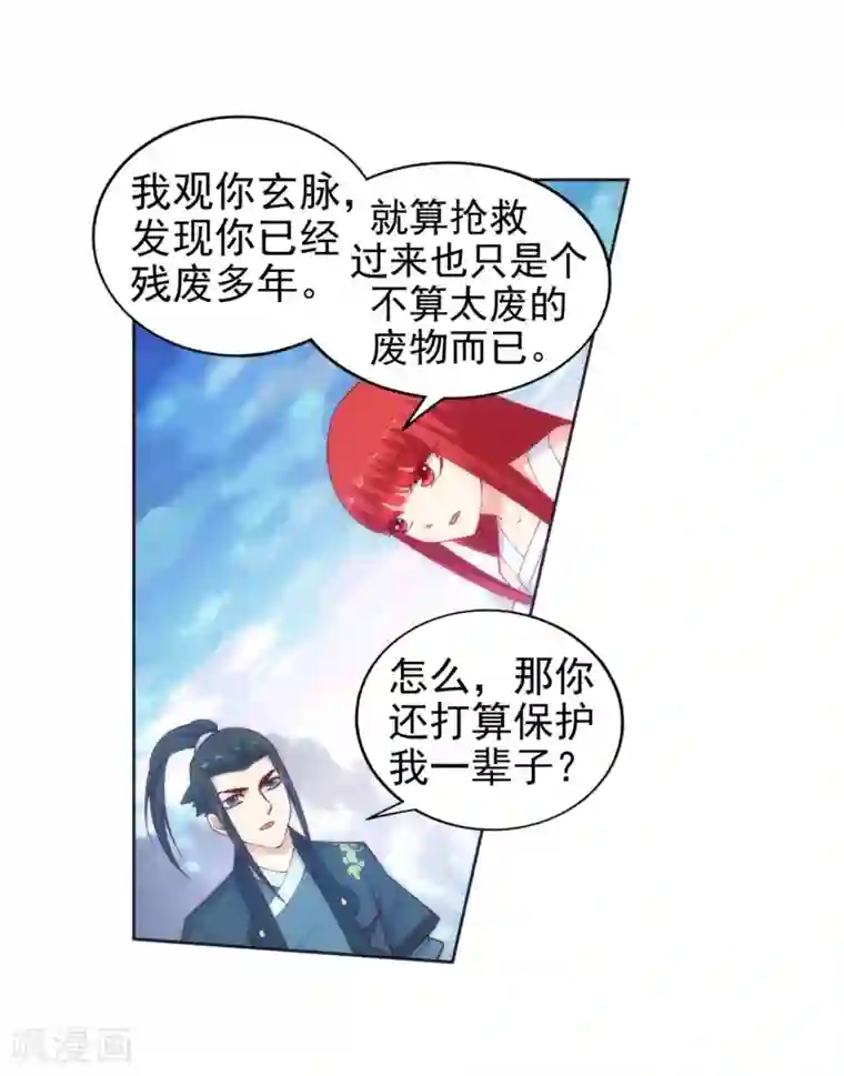 逆天邪神（条漫版）第34话 茉莉为师1