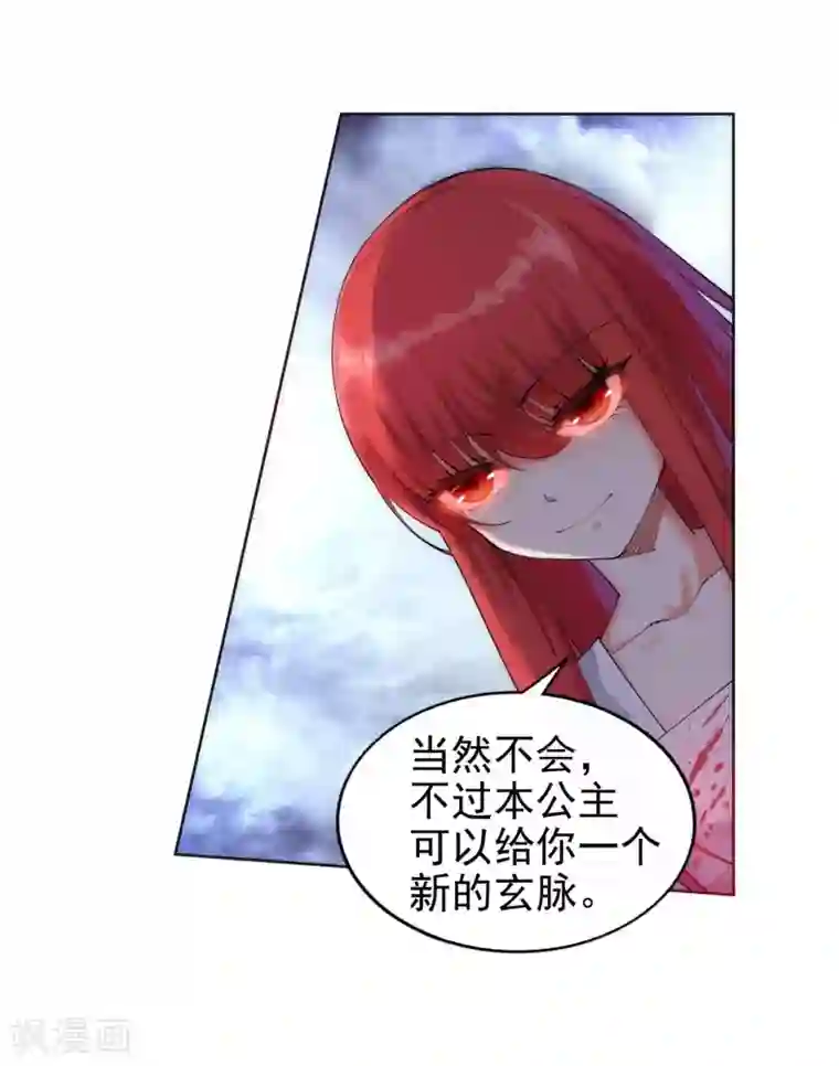 逆天邪神（条漫版）第34话 茉莉为师1