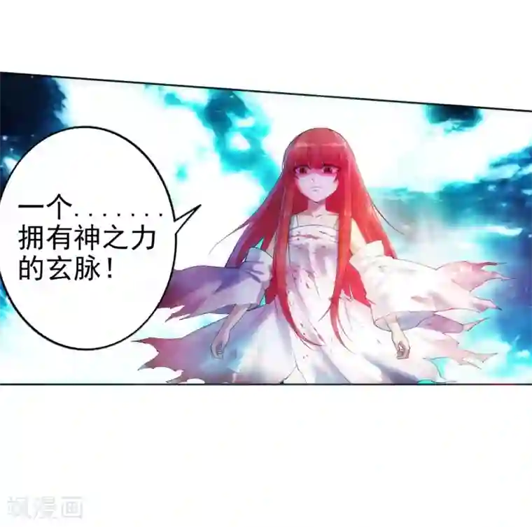 逆天邪神（条漫版）第34话 茉莉为师1