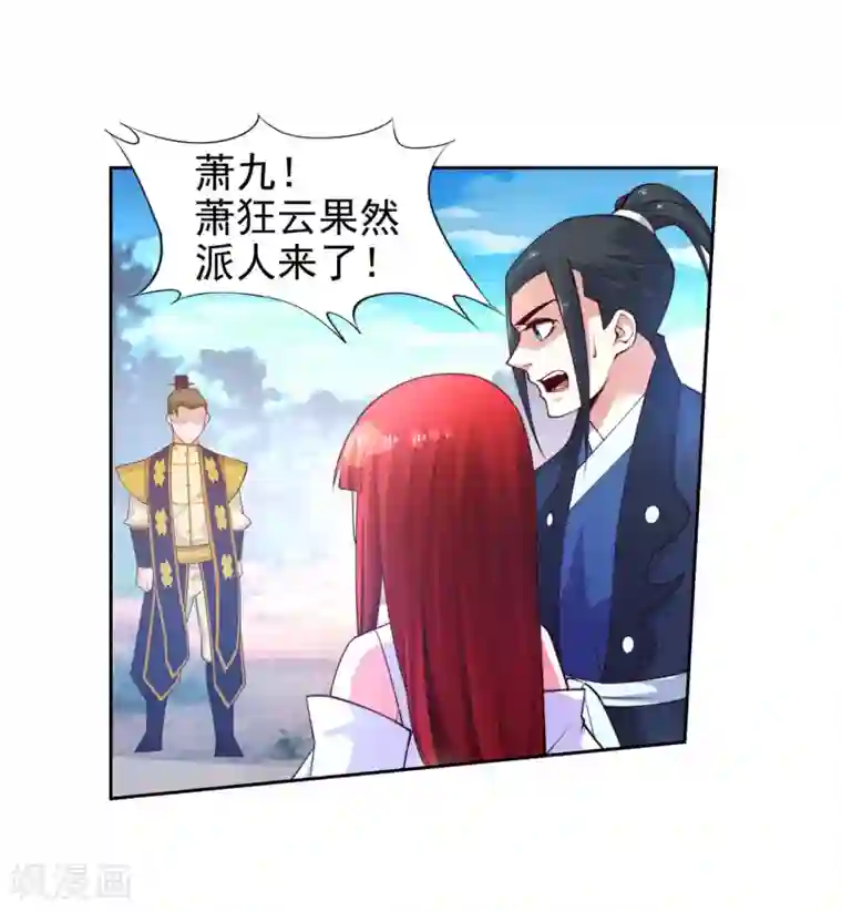 逆天邪神（条漫版）第34话 茉莉为师1