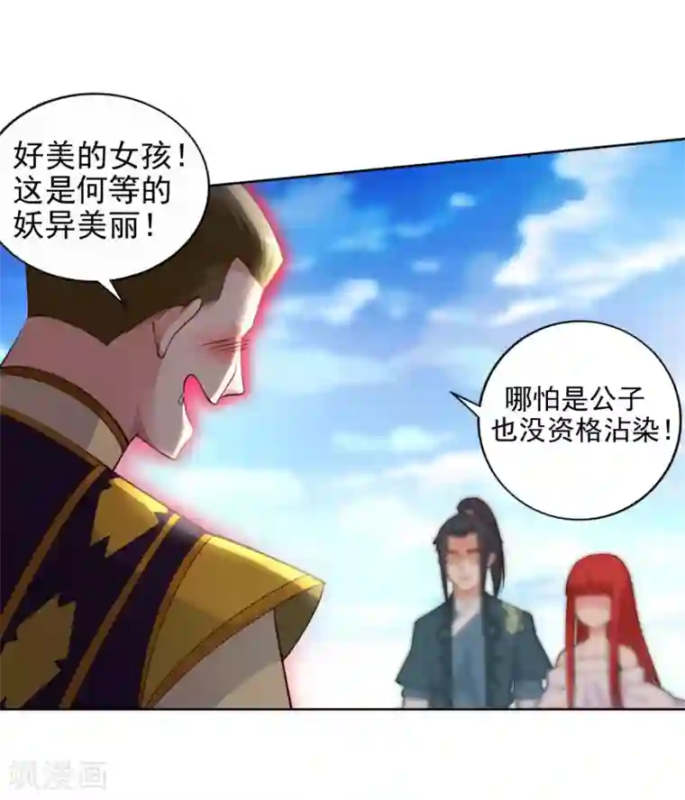 逆天邪神（条漫版）第34话 茉莉为师1