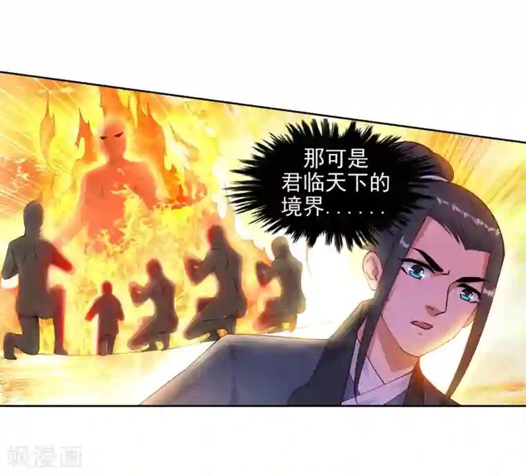 逆天邪神（条漫版）第35话 茉莉为师2