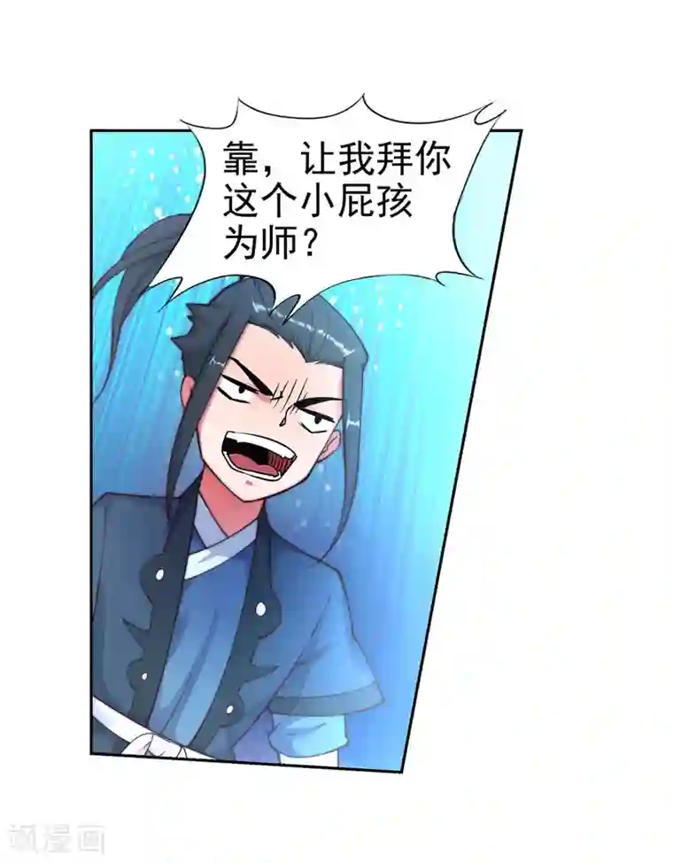 逆天邪神（条漫版）第35话 茉莉为师2