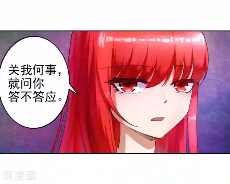 逆天邪神（条漫版）第35话 茉莉为师2