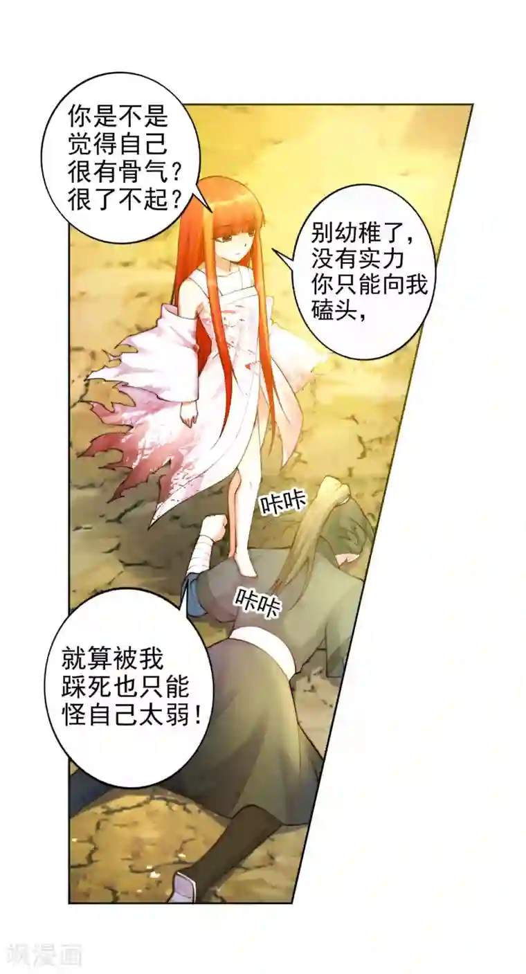 逆天邪神（条漫版）第36话 茉莉为师3