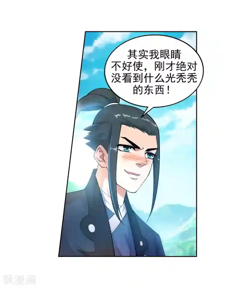 逆天邪神（条漫版）第36话 茉莉为师3