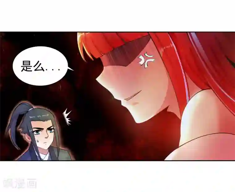 逆天邪神（条漫版）第36话 茉莉为师3