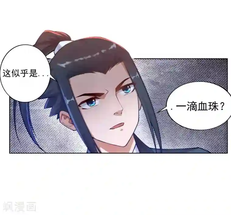 逆天邪神（条漫版）第36话 茉莉为师3