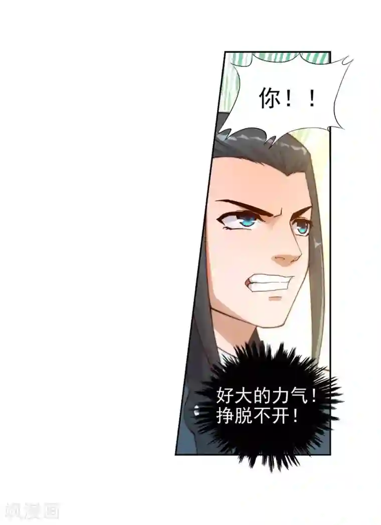 逆天邪神（条漫版）第36话 茉莉为师3