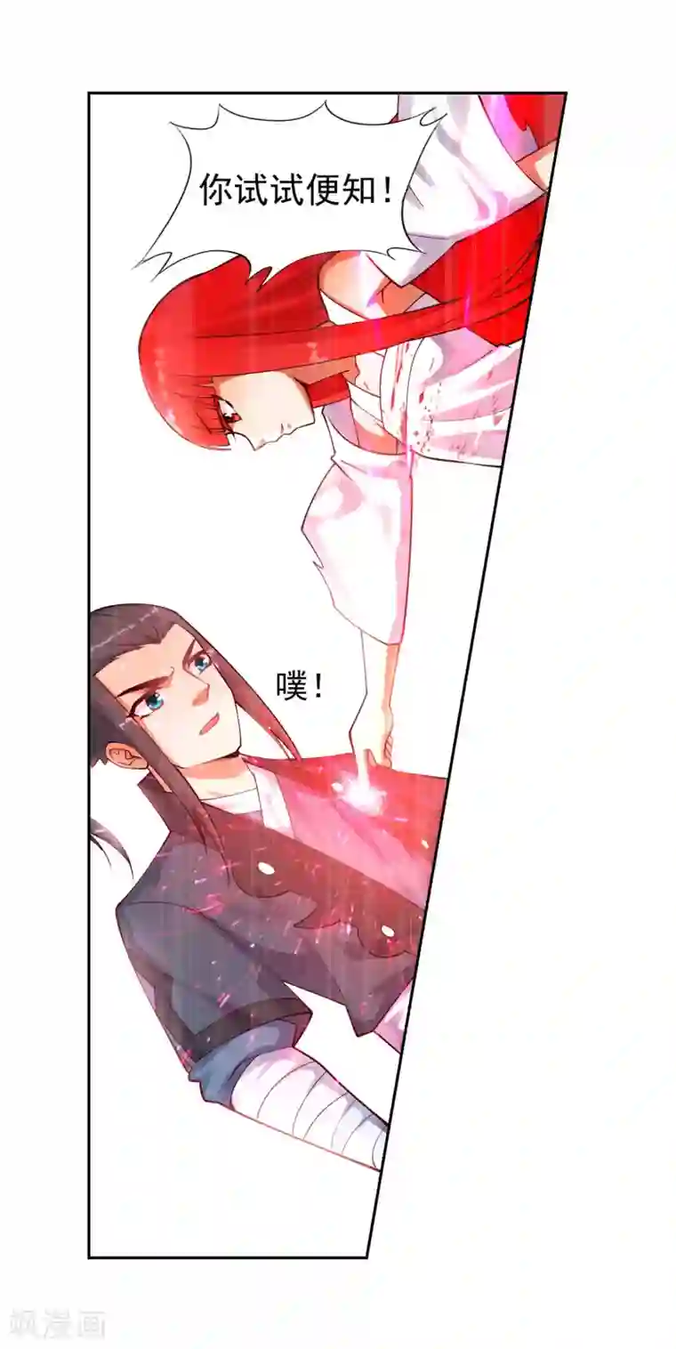 逆天邪神（条漫版）第37话 邪神不灭血