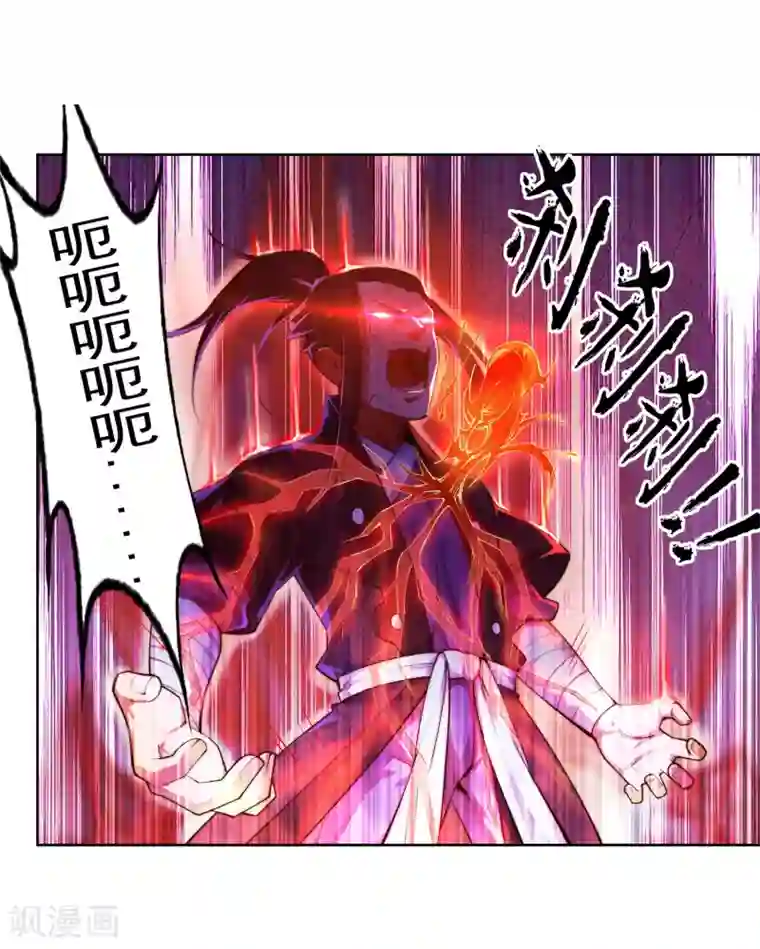 逆天邪神（条漫版）第37话 邪神不灭血