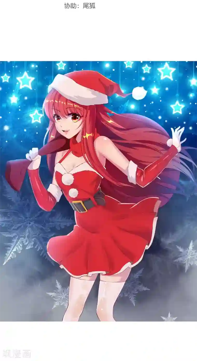 逆天邪神（条漫版）第37话 邪神不灭血