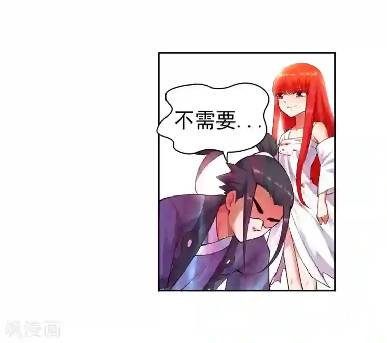 逆天邪神（条漫版）第37话 邪神不灭血