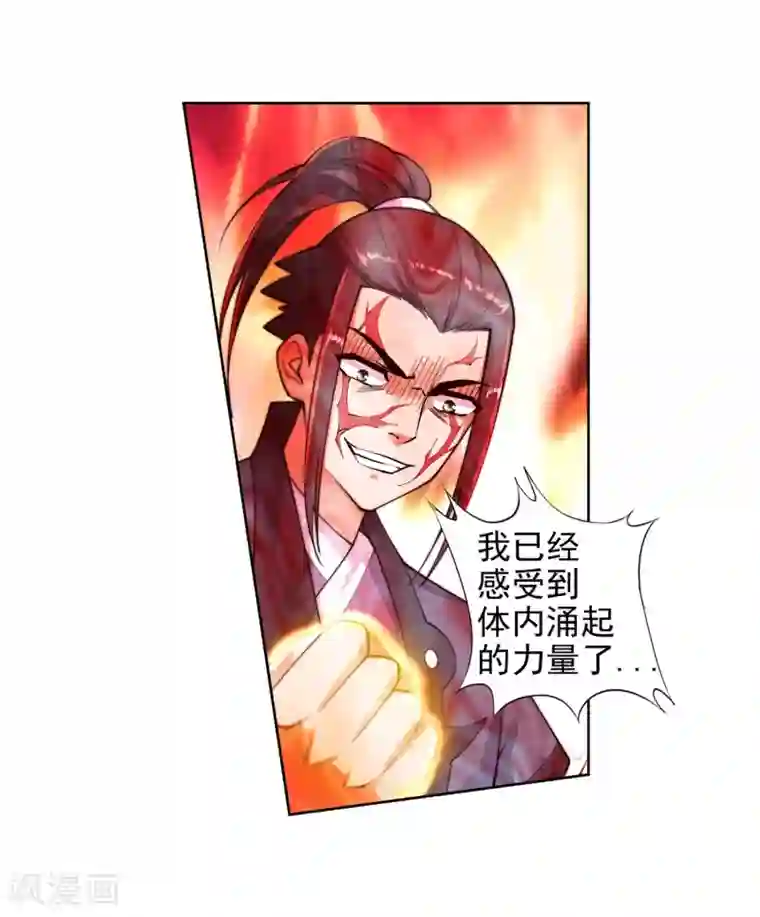 逆天邪神（条漫版）第37话 邪神不灭血