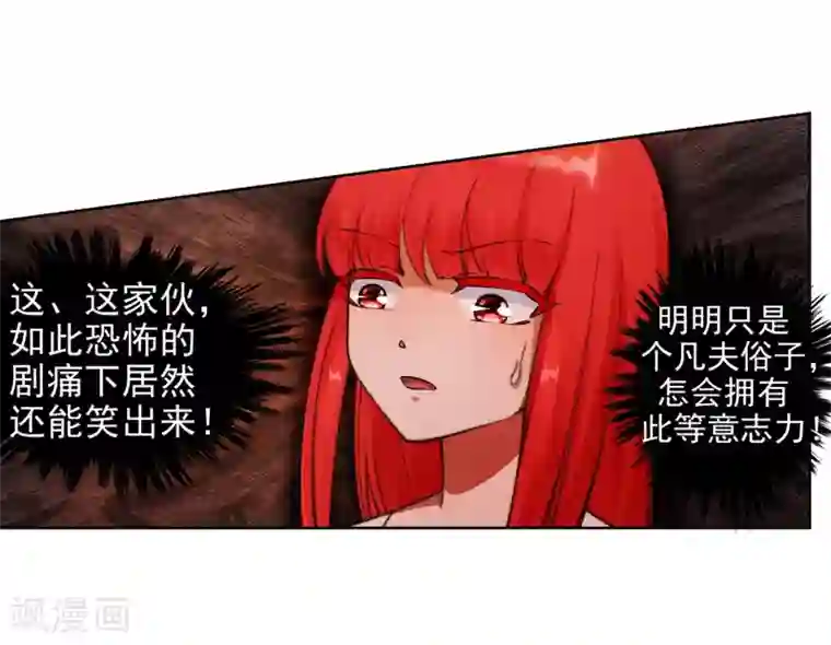 逆天邪神（条漫版）第37话 邪神不灭血