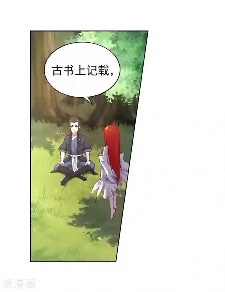 逆天邪神（条漫版）第37话 邪神不灭血