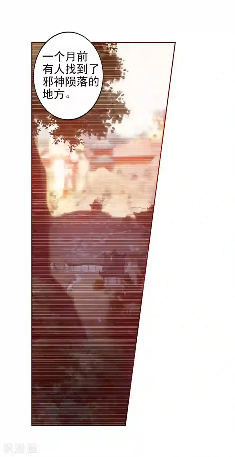 逆天邪神（条漫版）第37话 邪神不灭血