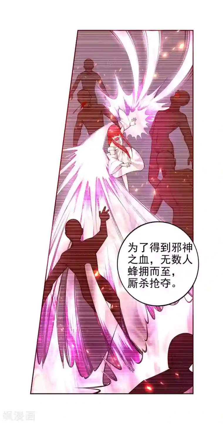 逆天邪神（条漫版）第37话 邪神不灭血