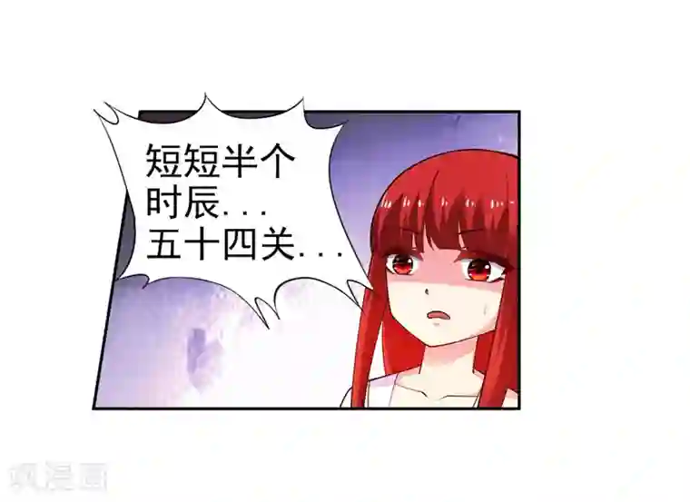 逆天邪神（条漫版）第38话 邪神七境！