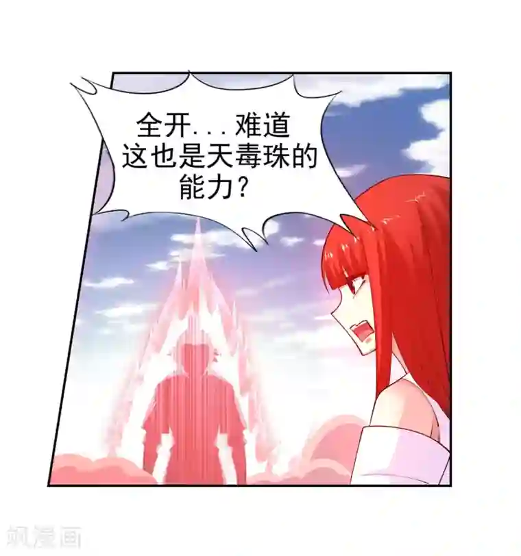 逆天邪神（条漫版）第38话 邪神七境！