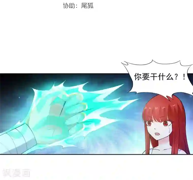 逆天邪神（条漫版）第38话 邪神七境！