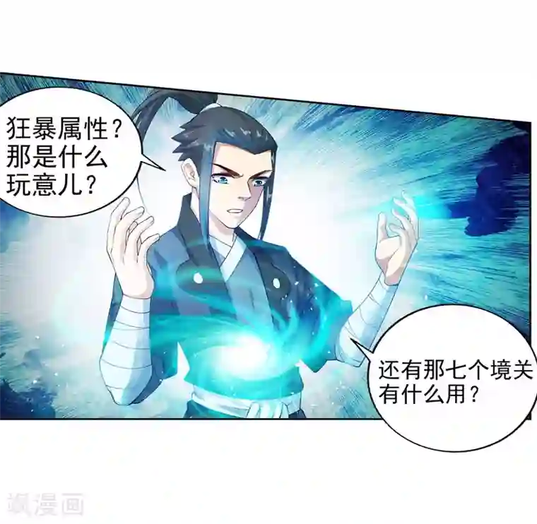 逆天邪神（条漫版）第38话 邪神七境！