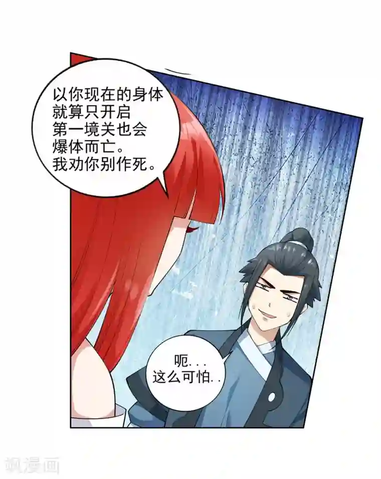 逆天邪神（条漫版）第38话 邪神七境！