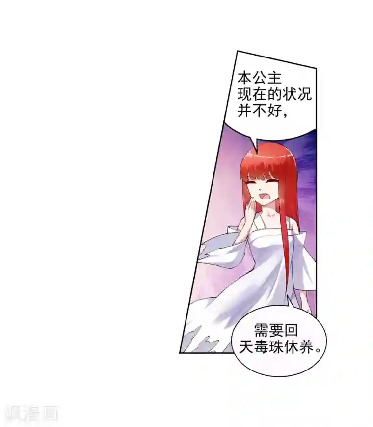 逆天邪神（条漫版）第38话 邪神七境！