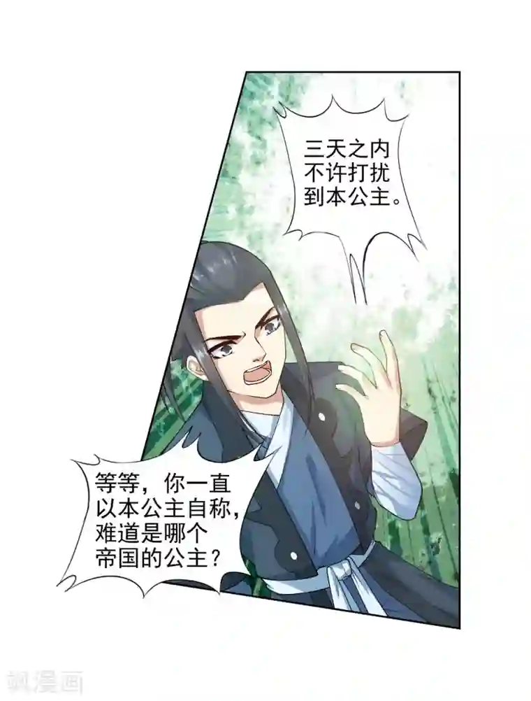 逆天邪神（条漫版）第38话 邪神七境！