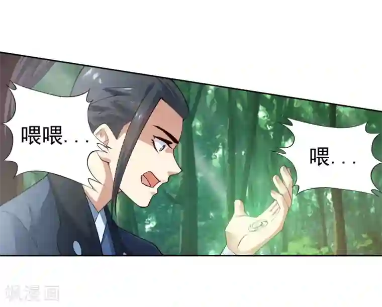 逆天邪神（条漫版）第38话 邪神七境！