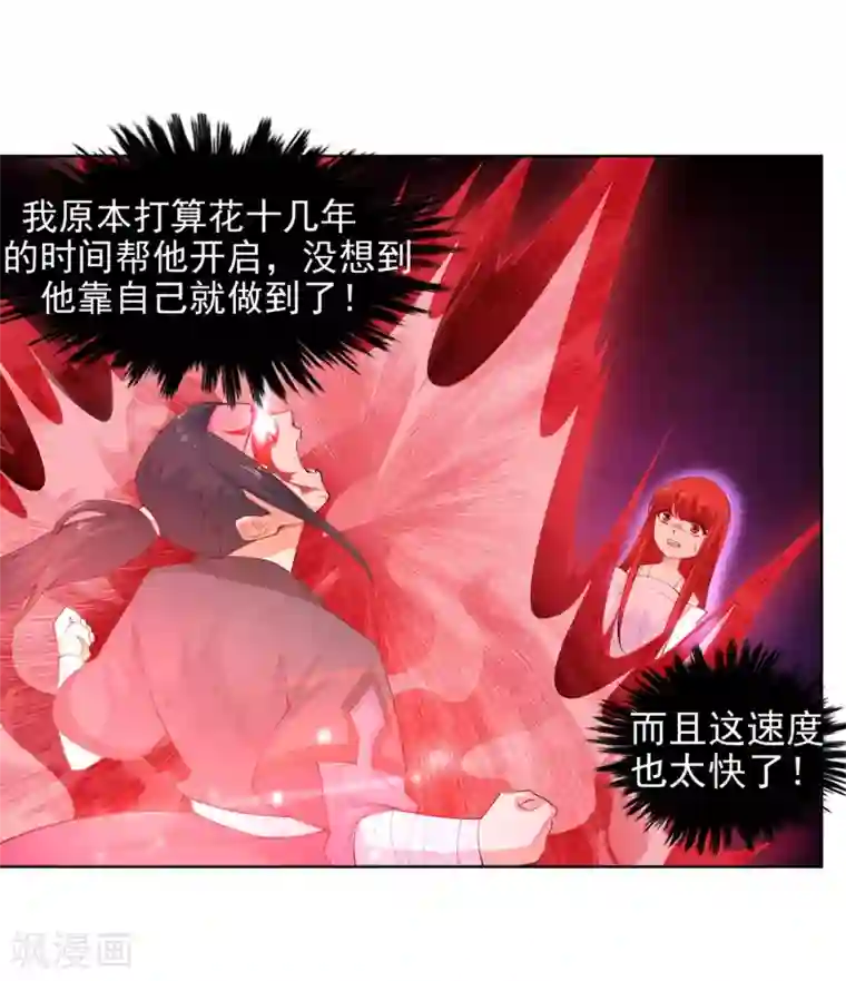 逆天邪神（条漫版）第38话 邪神七境！