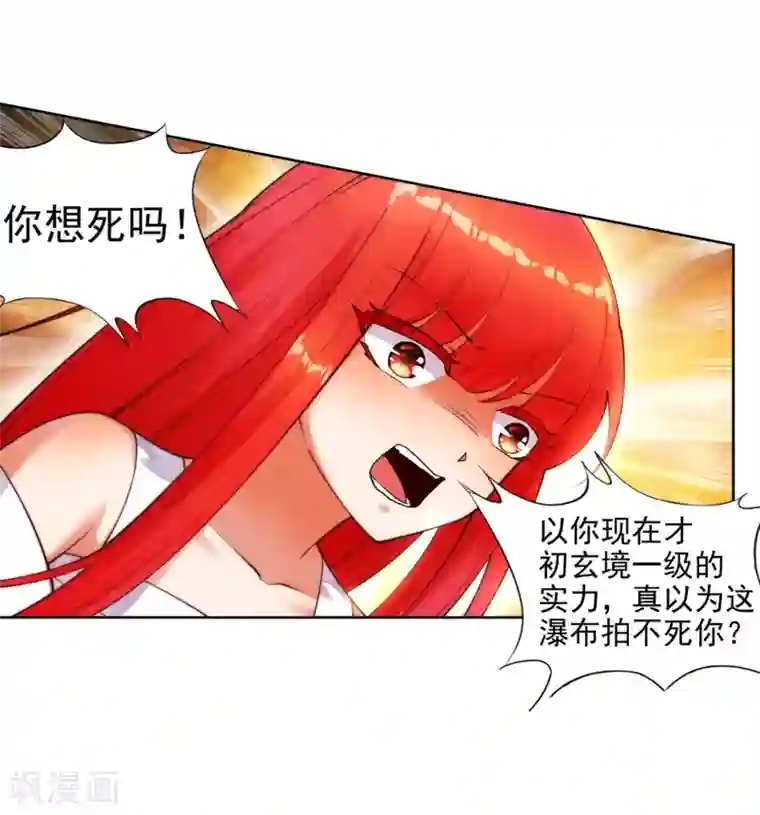 逆天邪神（条漫版）第39话 生死极限