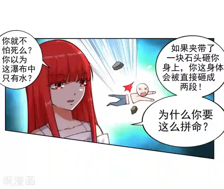 逆天邪神（条漫版）第39话 生死极限