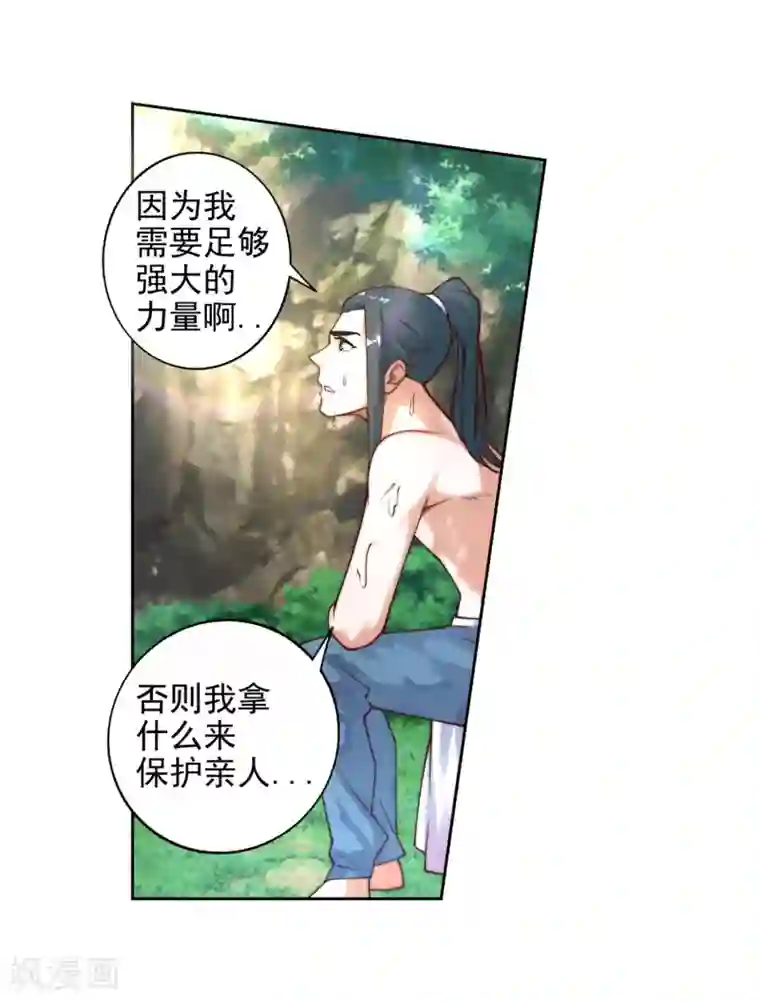 逆天邪神（条漫版）第39话 生死极限