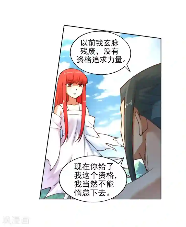 逆天邪神（条漫版）第39话 生死极限